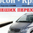ХЕРСОНСКИЙ ГОРСОВЕТ ЗАПРЕТИЛ В ХЕРСОНЕ РЕКЛАМУ ПАССАЖИРСКИХ ПЕРЕВОЗОК В КРЫМ И НА ДОНБАСС - Rtv-Saki.Ucoz.Com