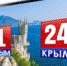 О ТОНКОСТЯХ УПЛАТЫ ВЗНОСА НА КАПРЕМОНТ КРЫМЧАНЕ СМОГУТ УЗНАТЬ В ПРЯМОМ ЭФИРЕ НА ТВ И РАДИО (ОБНОВЛЕНО) - Rtv-Saki.Ucoz.Com