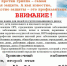 Вакцинация против гриппа - Сакская районная больница