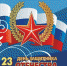 23fevralya3 - Администрация Сакского р-на