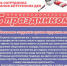 День милиции - Музей краеведения и истории грязелечения