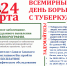 Туберкулез легких - Администрация г. Саки