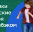 ПРОГРАММА ПОЛУЧЕНИЯ ТУРИСТИЧЕСКОГО КЕШБЭКА - Отдел образования
