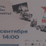 Муниципальный этап по проведению Международного исторического диктанта на тему событий Второй мировой войны «Диктант Победы». - Отдел образования