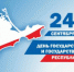 ФЛАГИ РОССИИ И КРЫМА СТАЛИ СИМВОЛАМИ СОПРОТИВЛЕНИЯ НАЦИСТСКОМУ ПЕРЕВОРОТУ В КИЕВЕ И ПОБЕДЫ КРЫМСКОЙ ВЕСНЫ, – АКСЁНОВ - Rtv-Saki.Ucoz.Com