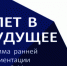 Профессиональные пробы на базе  ГБПОУ РК «Сакского технологического техникума» в рамках регионального проекта «Билет в будущее» - Отдел образования