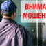 В КРЫМУ АКТИВИЗИРОВАЛИСЬ МОШЕННИКИ-ГАЗОВЩИКИ: КАК ИХ РАСПОЗНАТЬ - Rtv-Saki.Ucoz.Com