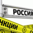 КАЗАХСТАН ПРЕКРАТИЛ ЭКСПОРТ В РОССИЮ БОЛЕЕ 100 ТОВАРОВ ИЗ-ЗА ЗАПАДНЫХ САНКЦИЙ - Rtv-Saki.Ucoz.Com