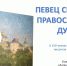 150 лет со дня рождения Ивана Шмелева (онлайн) - Библиотека им. Н.В. Гоголя