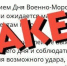 ПРЕДУПРЕЖДЕНИЕ "АКСЁНОВА" О МАССИРОВАННОМ УДАРЕ ПО КРЫМУ – ФЕЙК - Rtv-Saki.Ucoz.Com