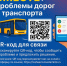 КРЫМЧАНЕ МОГУТ ПОЖАЛОВАТЬСЯ НА ПРОБЛЕМЫ С ОБЩЕСТВЕННЫМ ТРАНСПОРТОМ - Rtv-Saki.Ucoz.Com
