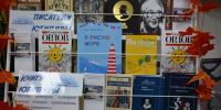 Иллюстрированная книжная выставка «Юбилейное ожерелье» - Библиотека им. Н.В. Гоголя