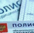 НОВЫЕ ПРАВИЛА ОМС В РОССИИ – КАКИЕ ИЗМЕНЕНИЯ - Rtv-Saki.Ucoz.Com
