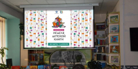 Открытие Недели детской книги. Путешествие "Волшебный мир книг" - Библиотека им. Н.В. Гоголя