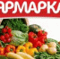 ЯРМАРКА В САКАХ - Rtv-Saki.Ucoz.Com