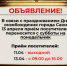 Объявление! - Музей краеведения и истории грязелечения