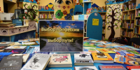 Выставка-информация «Выбор профессии - выбор пути» - Библиотека им. Н.В. Гоголя